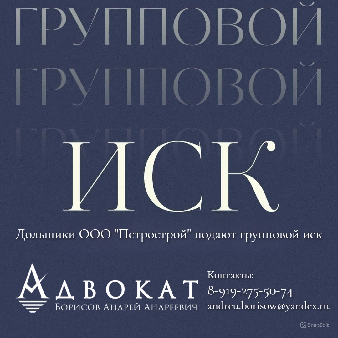 Коллективный иск дольщиков ООО «Петрострой» к ППК «ФРТ»  в порядке ст. 395 ГК РФ.